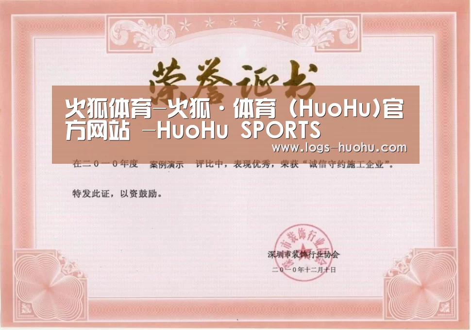 荣誉证书二(图1)