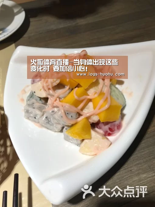 火狐体育直播-当身体出现这些变化时 要加倍小心!(图2) 火狐体育