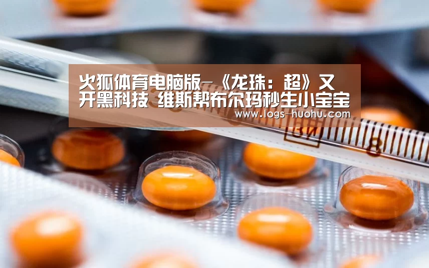 火狐体育app