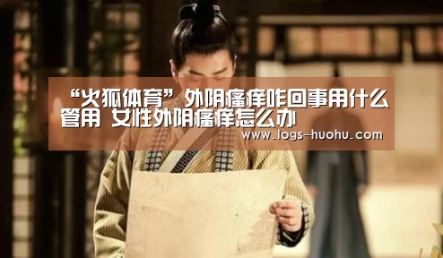 火狐体育直播