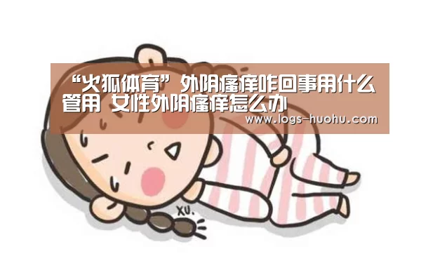 火狐体育app